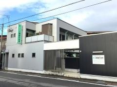 工藤歯科医院