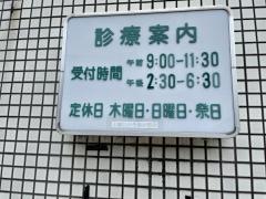 牧歯科医院
