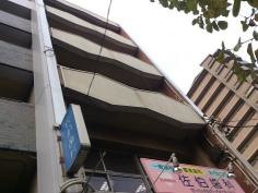 佐伯歯科