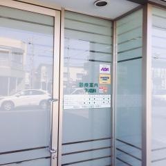 エブリ歯科