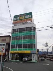 松崎矯正歯科
