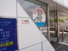 浅井歯科医院
