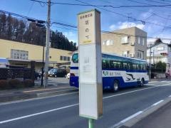 「坂ノ下」バス停留所