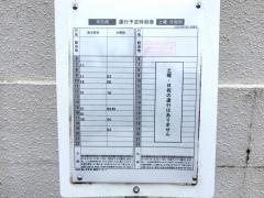 「梅ケ平住宅」バス停留所