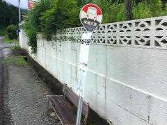 「梅ケ平住宅」バス停留所