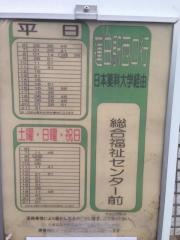 「総合福祉センター前」バス停留所