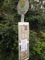 「総合福祉センター前」バス停留所