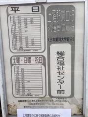 「総合福祉センター前」バス停留所