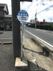 「寄巻橋西」バス停留所