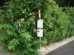 「永藤」バス停留所