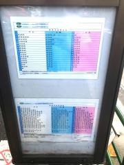 「桜丘三丁目」バス停留所