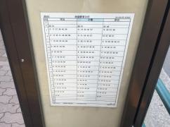 「南長崎三丁目」バス停留所
