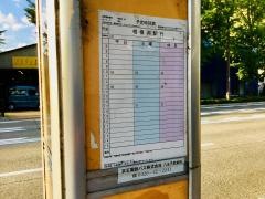 「高尾警察署前」バス停留所