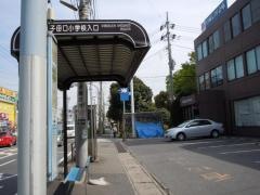 「子母口小学校入口」バス停留所
