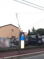 「平六通」バス停留所