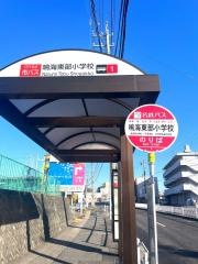 「鳴海東部小学校」バス停留所