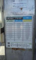 「下岸町」バス停留所