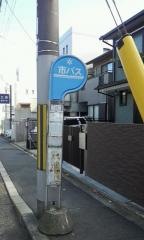 「下岸町」バス停留所