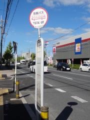 「下鳥羽城ノ越町」バス停留所