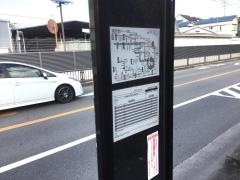 「稲津町三丁目」バス停留所