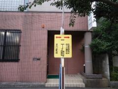 「一丁町」バス停留所