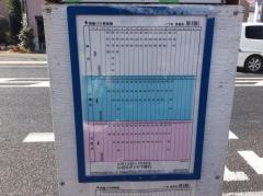 「一丁町」バス停留所