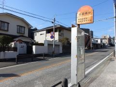 「小笹南口」バス停留所