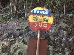 「堀切(鹿屋市)」バス停留所