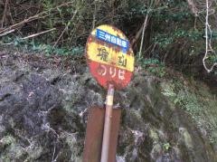 「堀切(鹿屋市)」バス停留所