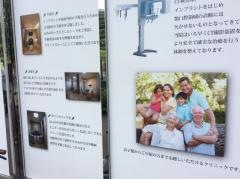 いちば歯科医院