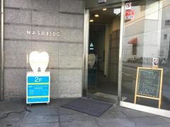 池田インプラントセンター