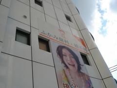 ふかみ歯科・矯正科クリニック