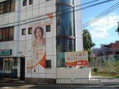 ふかみ歯科・矯正科クリニック
