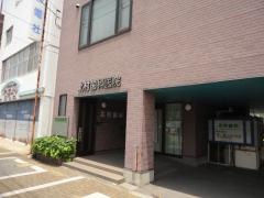 北村歯科医院