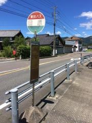 「田原」バス停留所