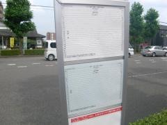 「正木北町」バス停留所
