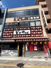 どてや　本店