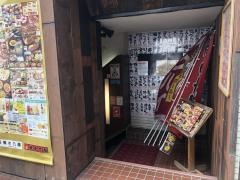 養老乃瀧　長野駅前店