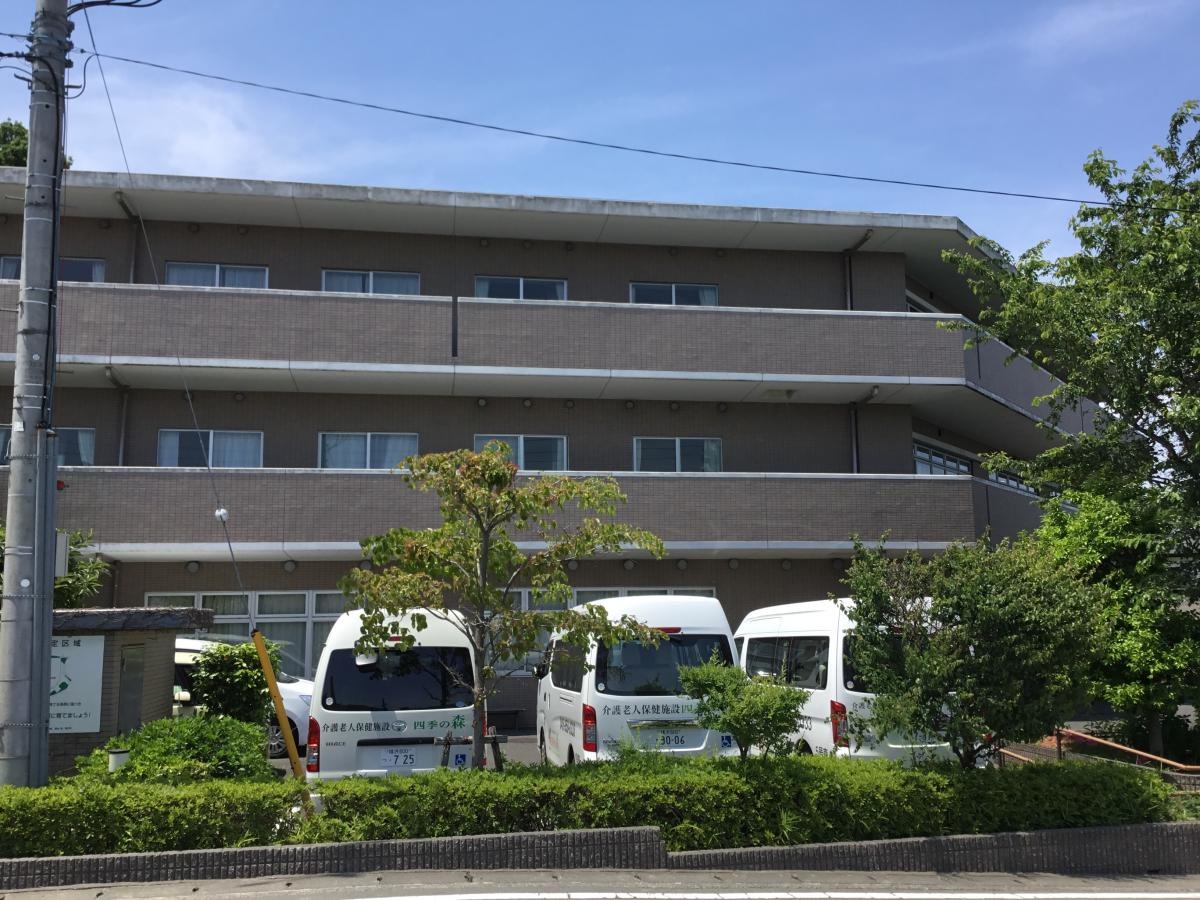 四季の森