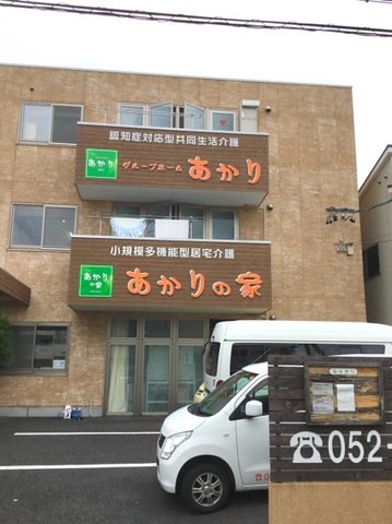 あかり（千種苑）