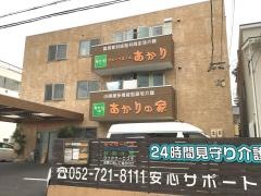 あかり（千種苑）