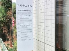 マニュライフ生命保険株式会社　常総支社