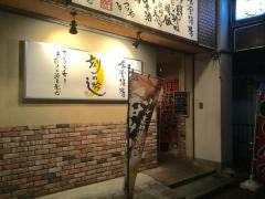 刻の遊
