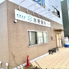 水野眼科