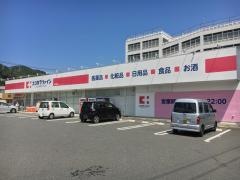 ココカラファイン伊豆長岡店