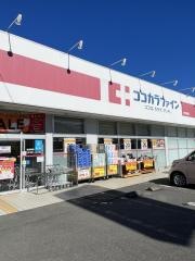 ココカラファイン伊豆長岡店