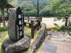 臥龍山荘庭園