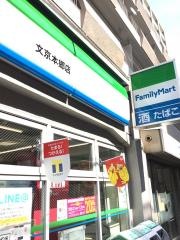 ファミリーマート　文京本郷店