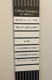 セコム損害保険株式会社　北陸支社