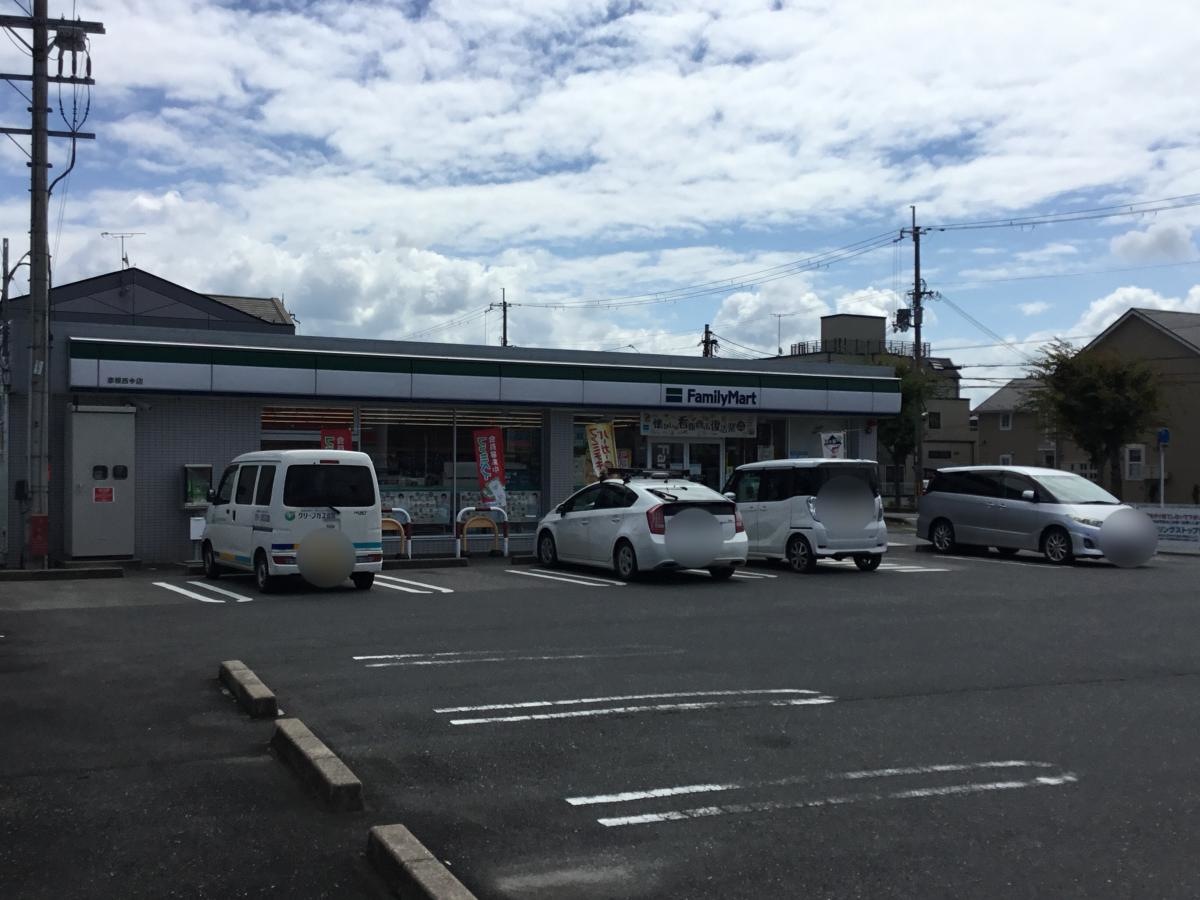 ファミリーマート　彦根西今店